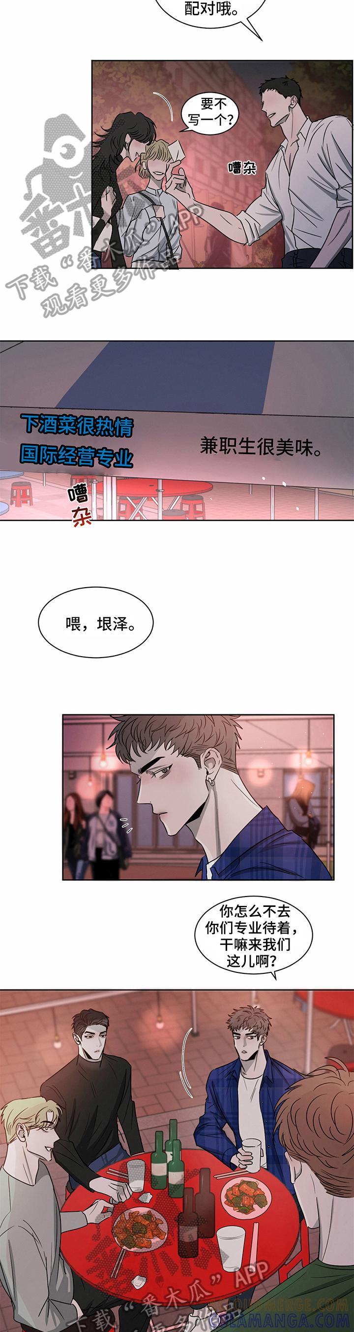 《危险建议》第16章：注意 第7页