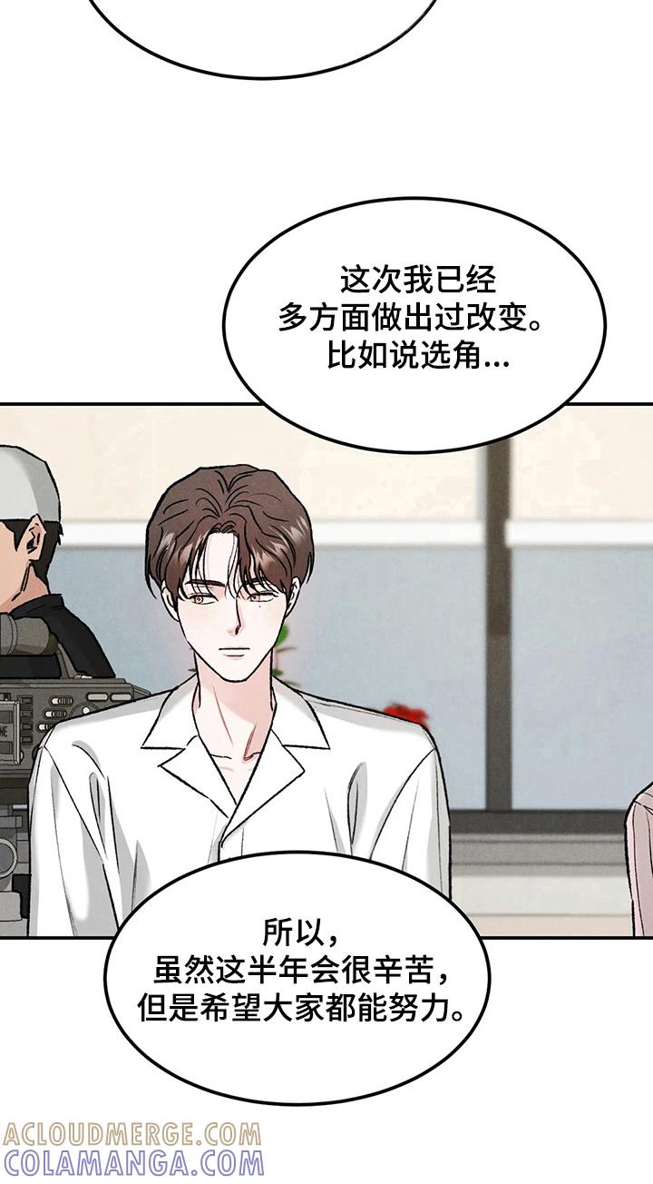 《沉迷其中》第16章：原因 第6页