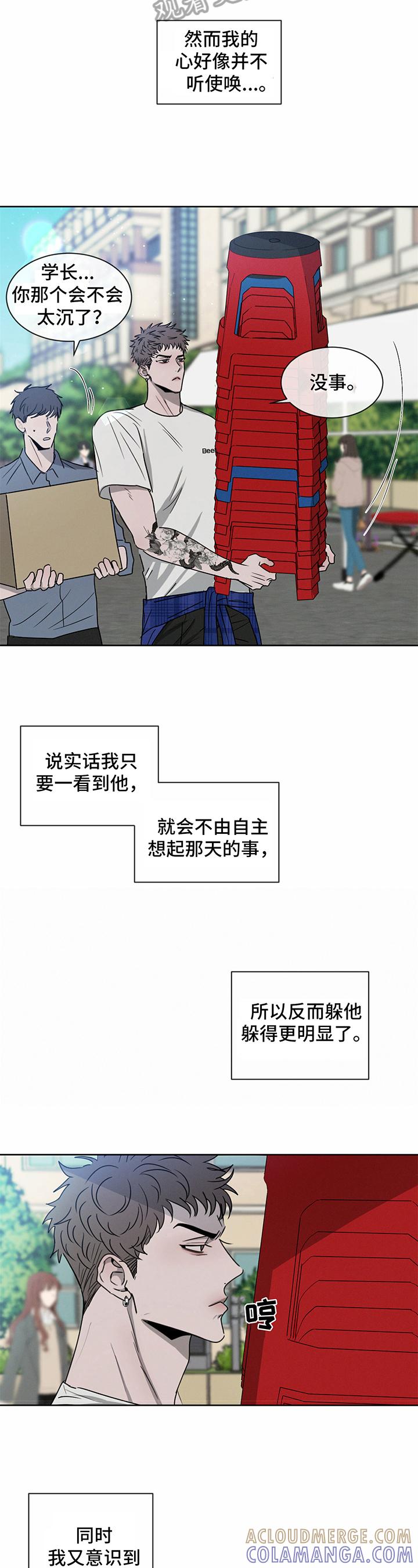 《危险建议》第16章：注意 第3页