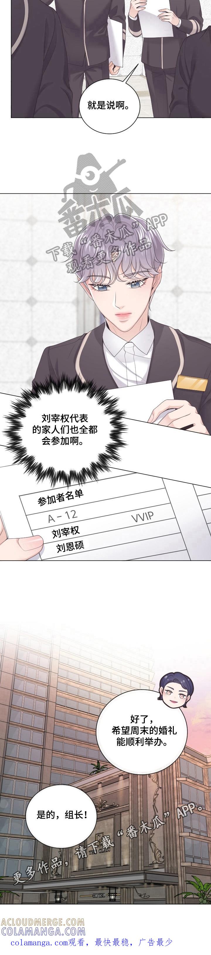 《阿尔法管家》第16章：鼓励 第10页