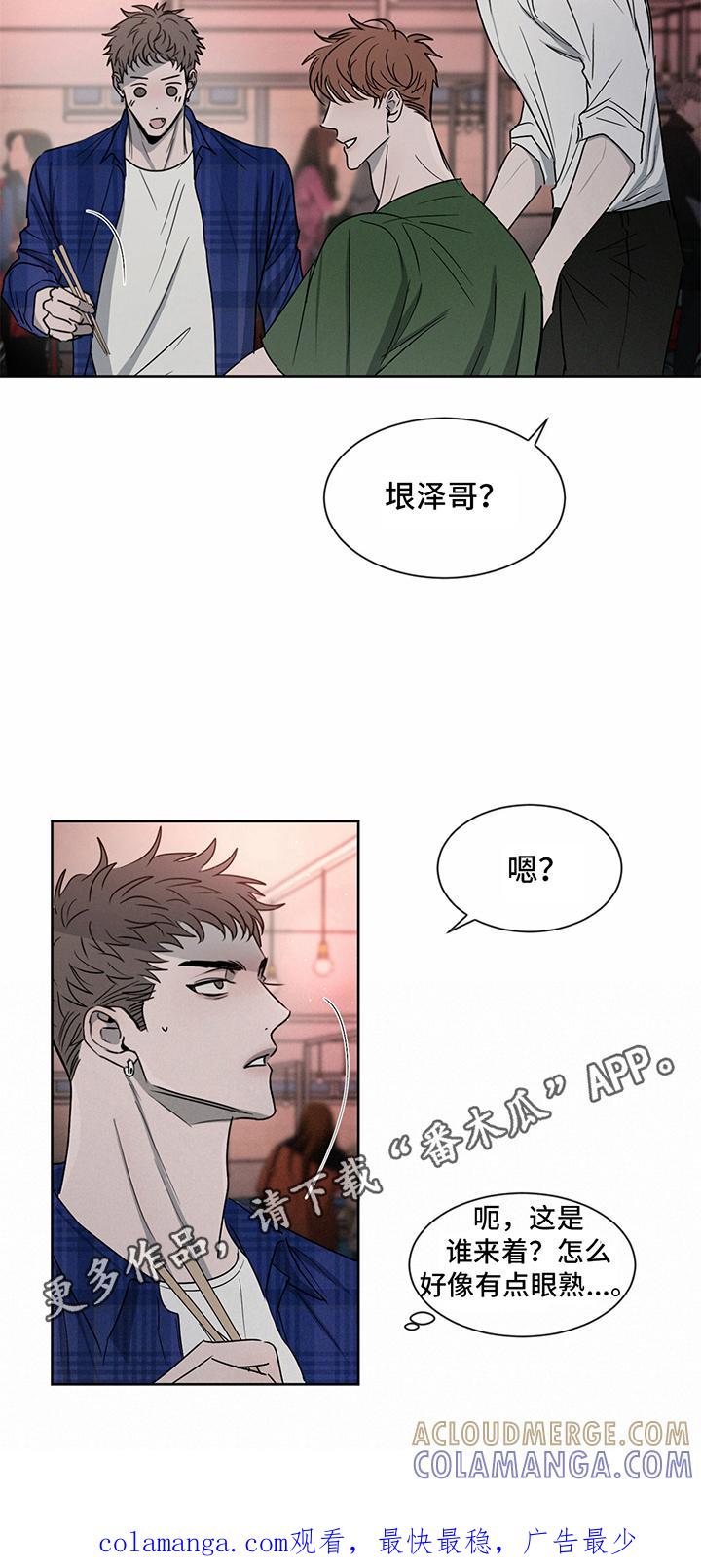《危险建议》第16章：注意 第12页