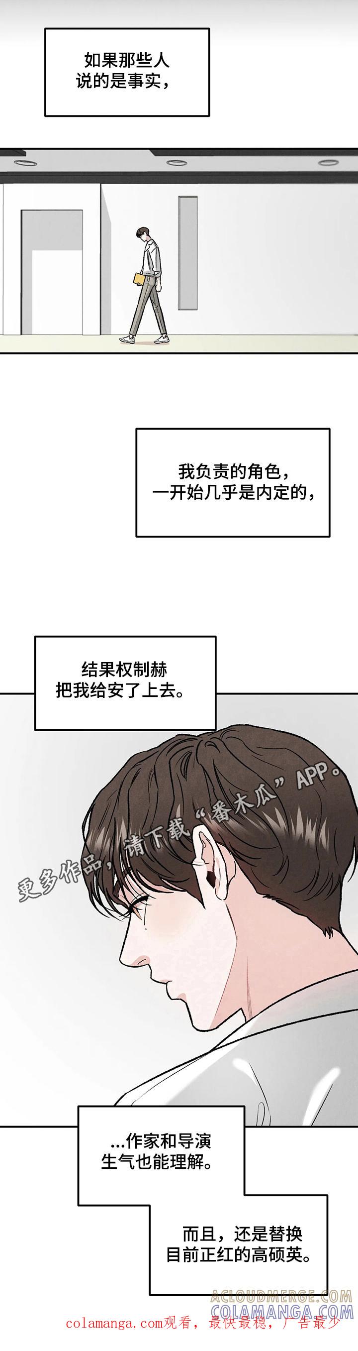 《沉迷其中》第16章：原因 第12页