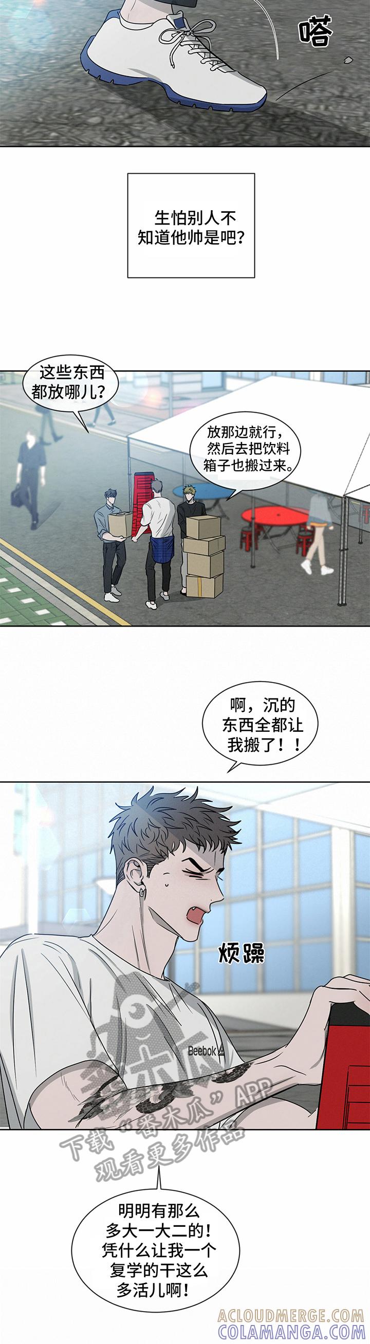 《危险建议》第16章：注意 第5页