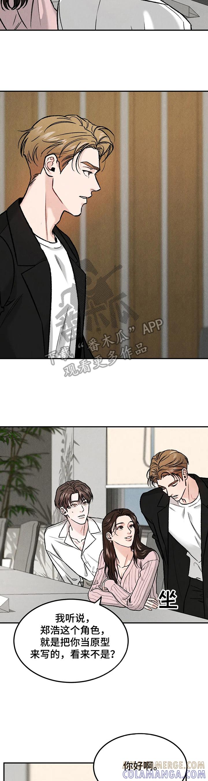 《沉迷其中》第16章：原因 第3页
