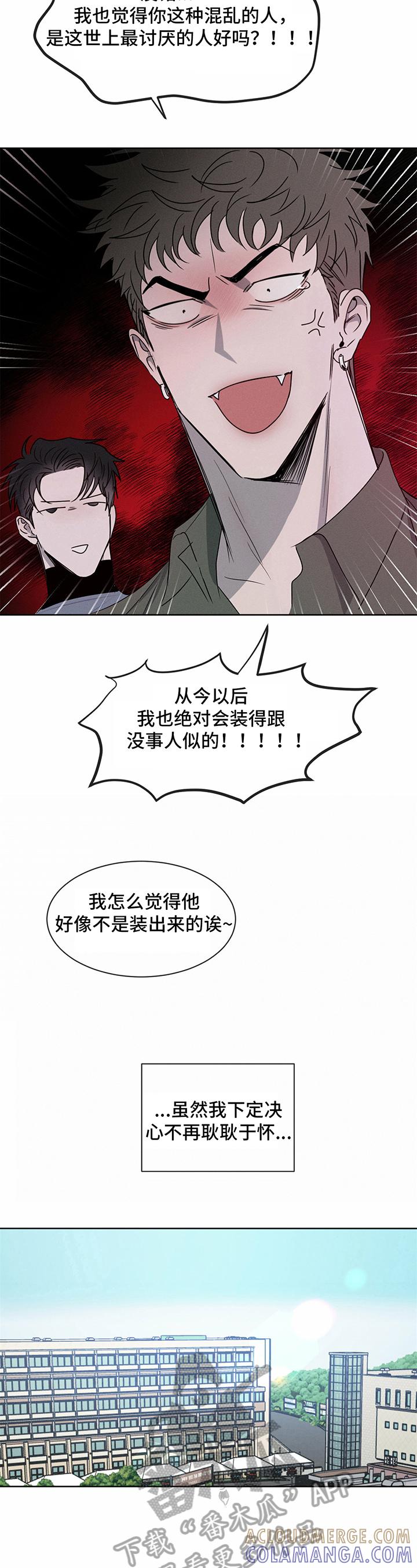 《危险建议》第16章：注意 第2页
