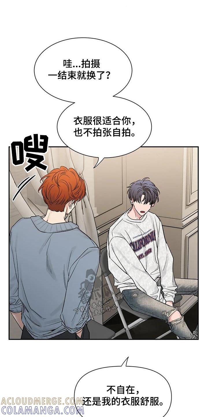 《初见心动》第160章：【第二季】培养 第21页