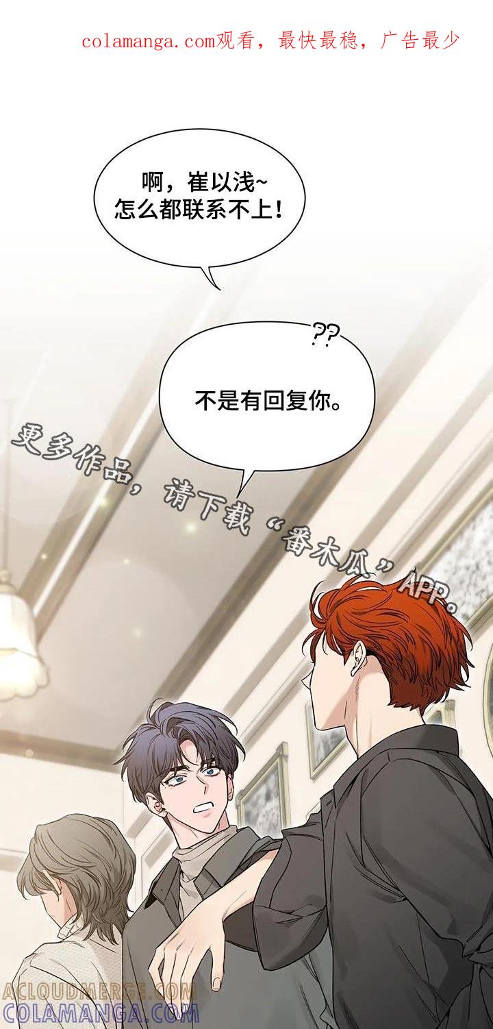 《初见心动》第160章：【第二季】培养 第1页