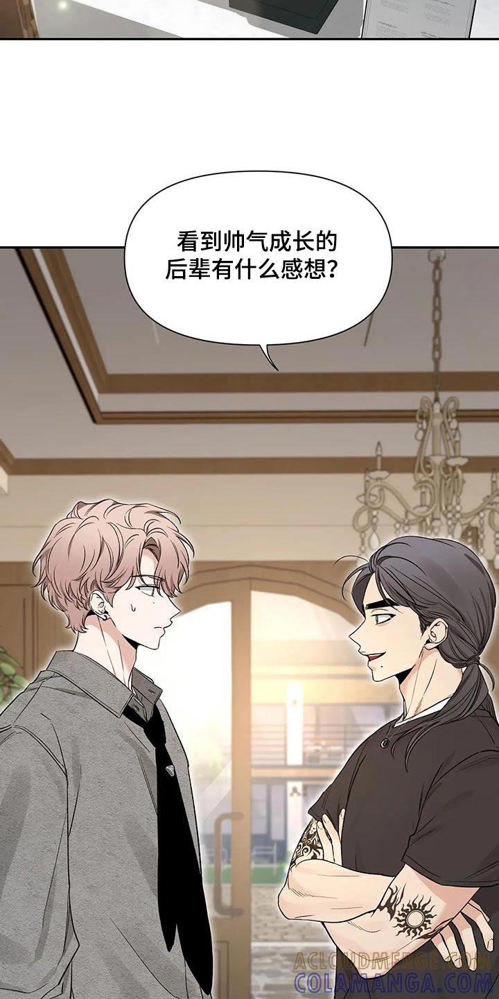 《初见心动》第160章：【第二季】培养 第29页