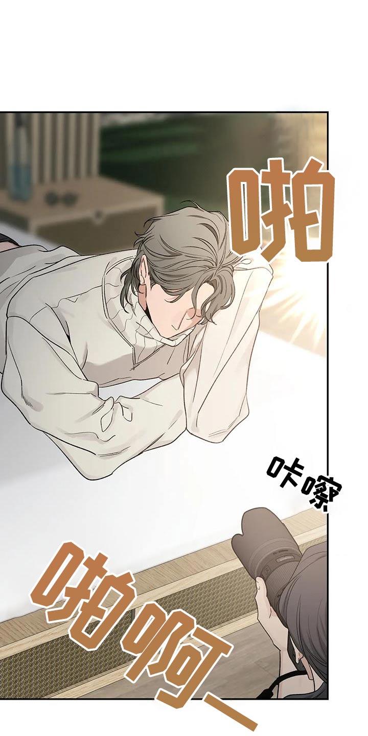 《初见心动》第160章：【第二季】培养 第20页