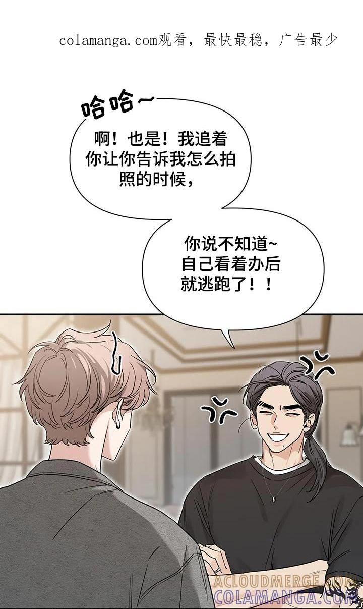 《初见心动》第161章：【第二季】道歉 第1页