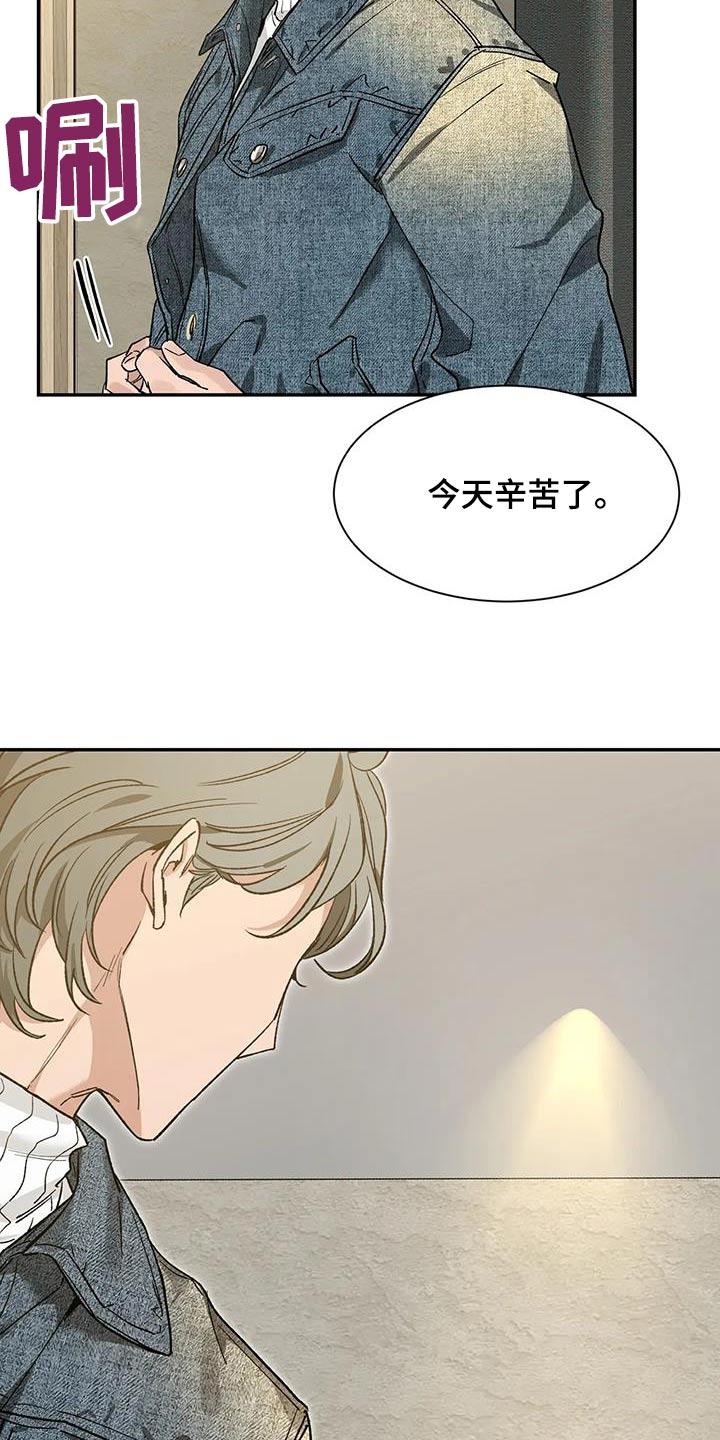 《初见心动》第161章：【第二季】道歉 第28页