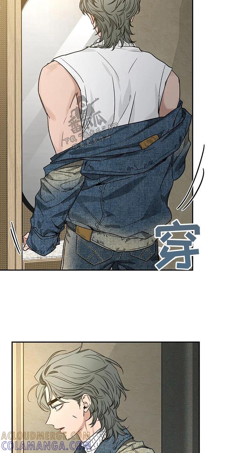 《初见心动》第161章：【第二季】道歉 第27页