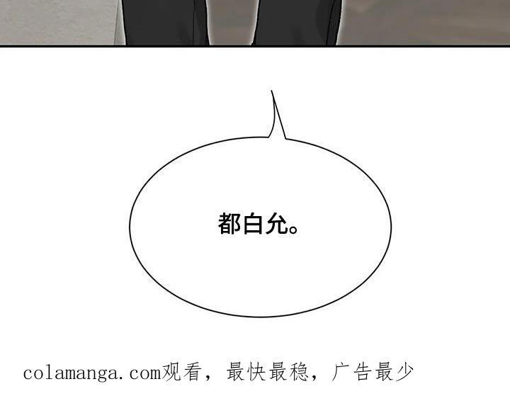 《初见心动》第161章：【第二季】道歉 第30页
