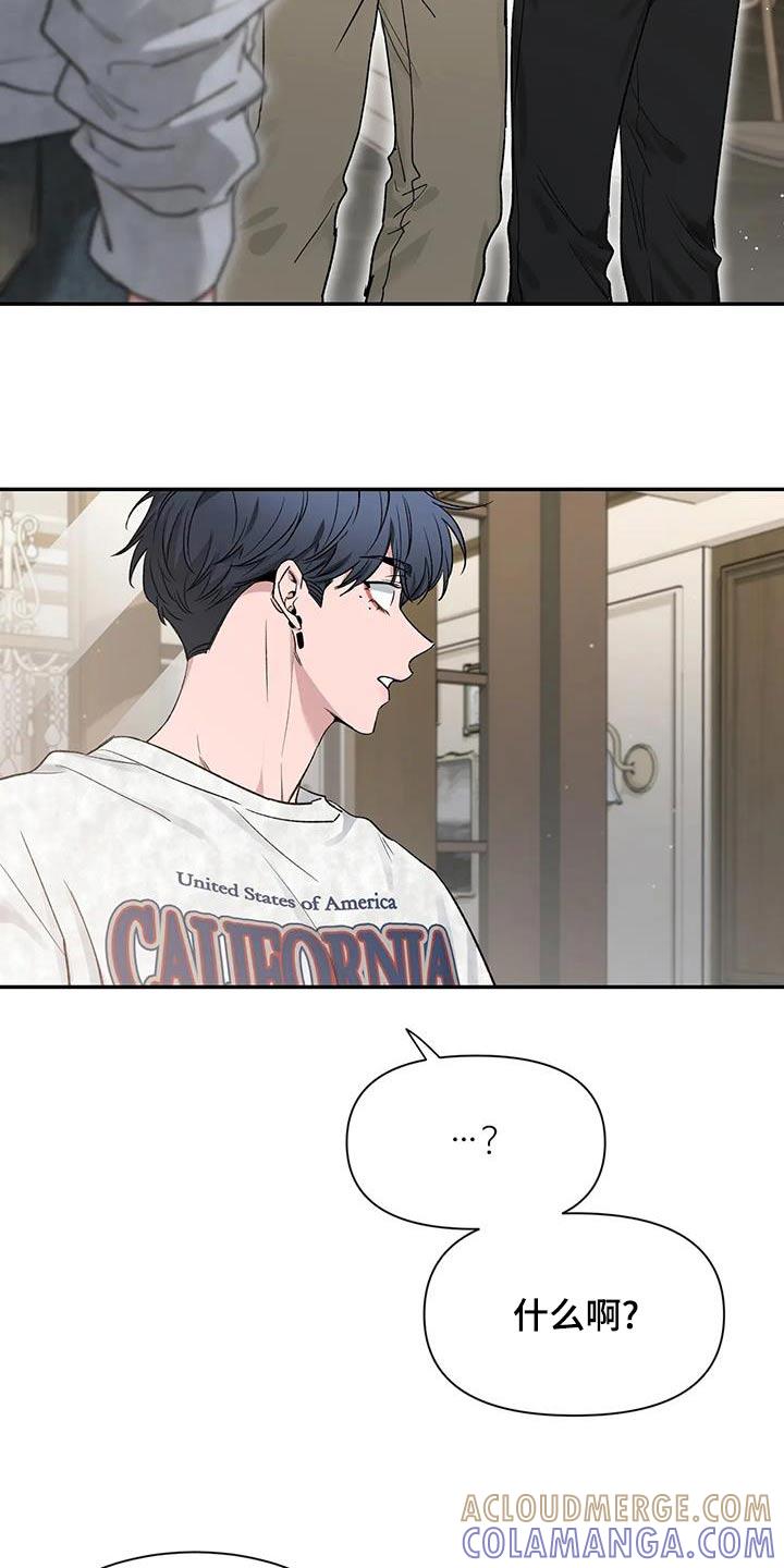 《初见心动》第161章：【第二季】道歉 第7页