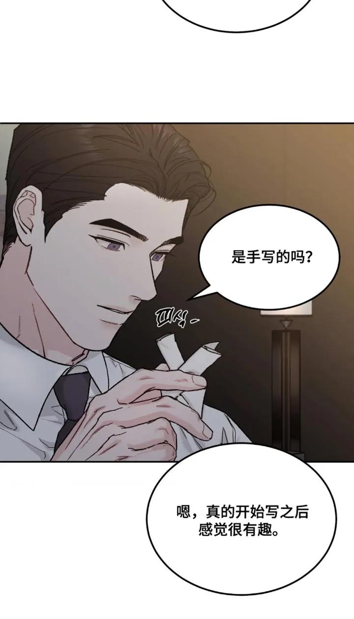 《沉迷其中》第164章：【第四季】不自在 第20页
