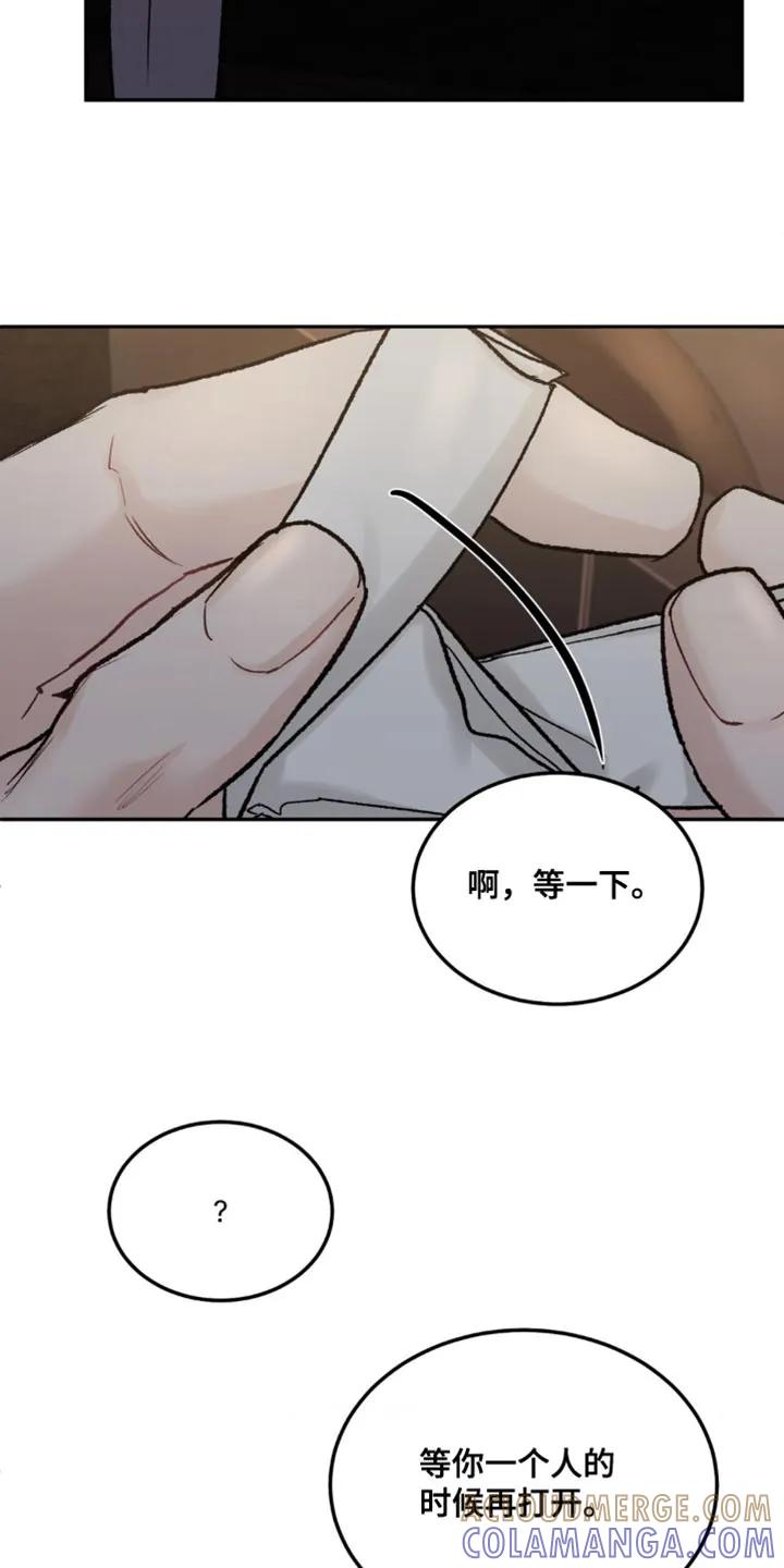 《沉迷其中》第164章：【第四季】不自在 第19页