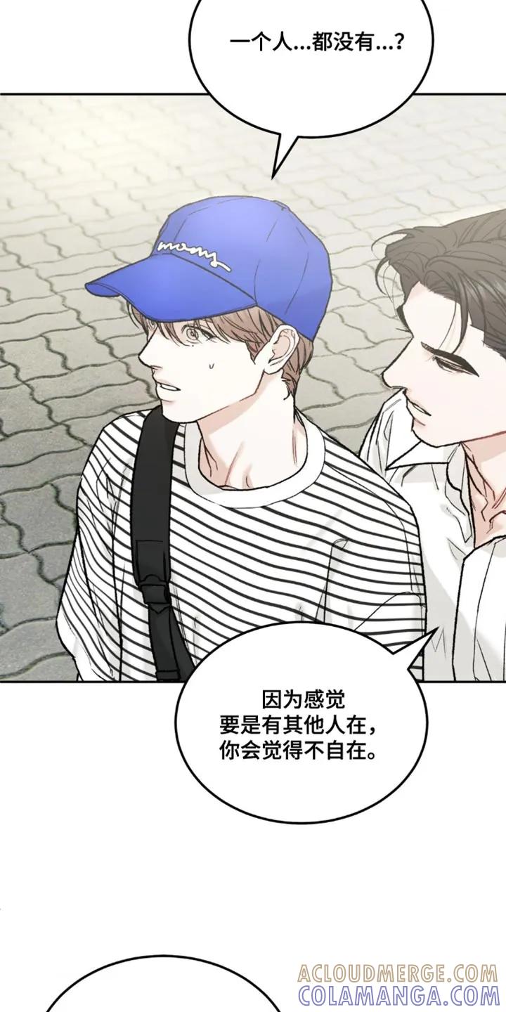 《沉迷其中》第164章：【第四季】不自在 第25页