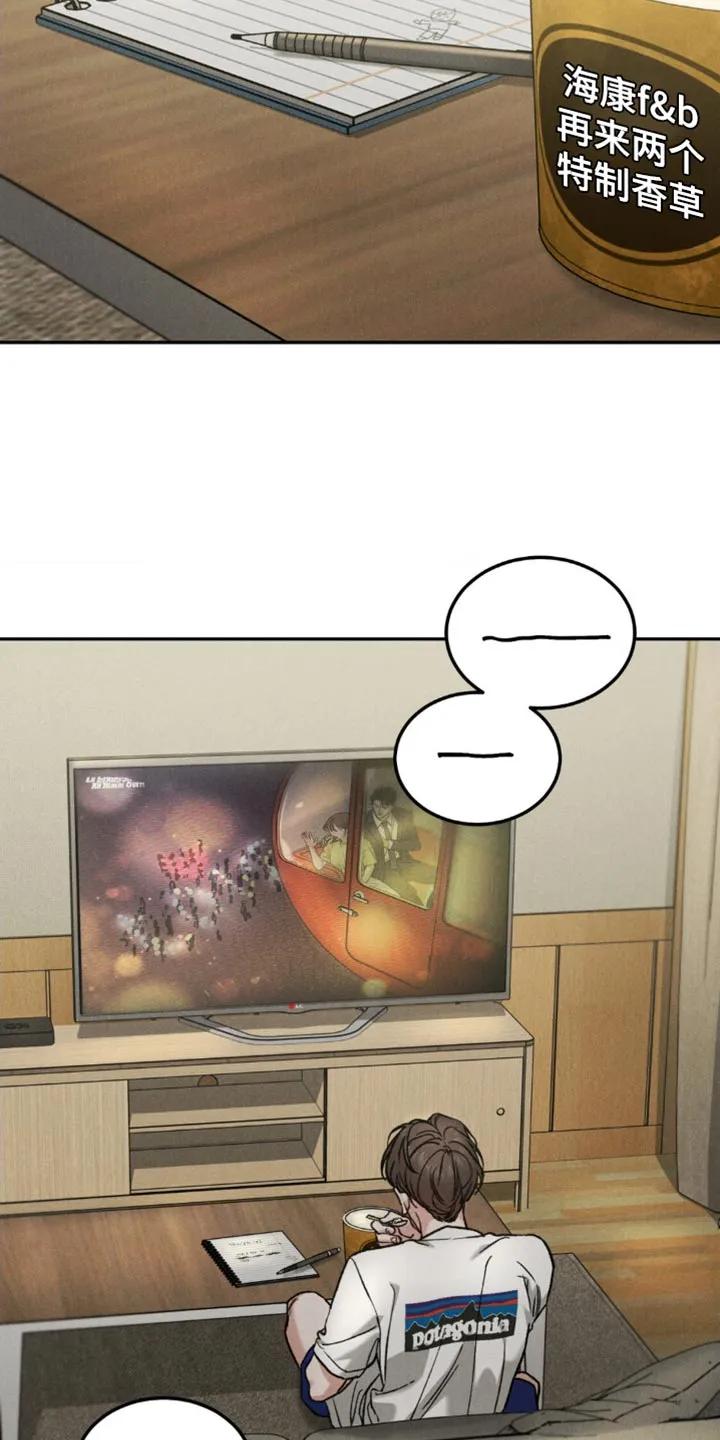 《沉迷其中》第164章：【第四季】不自在 第8页