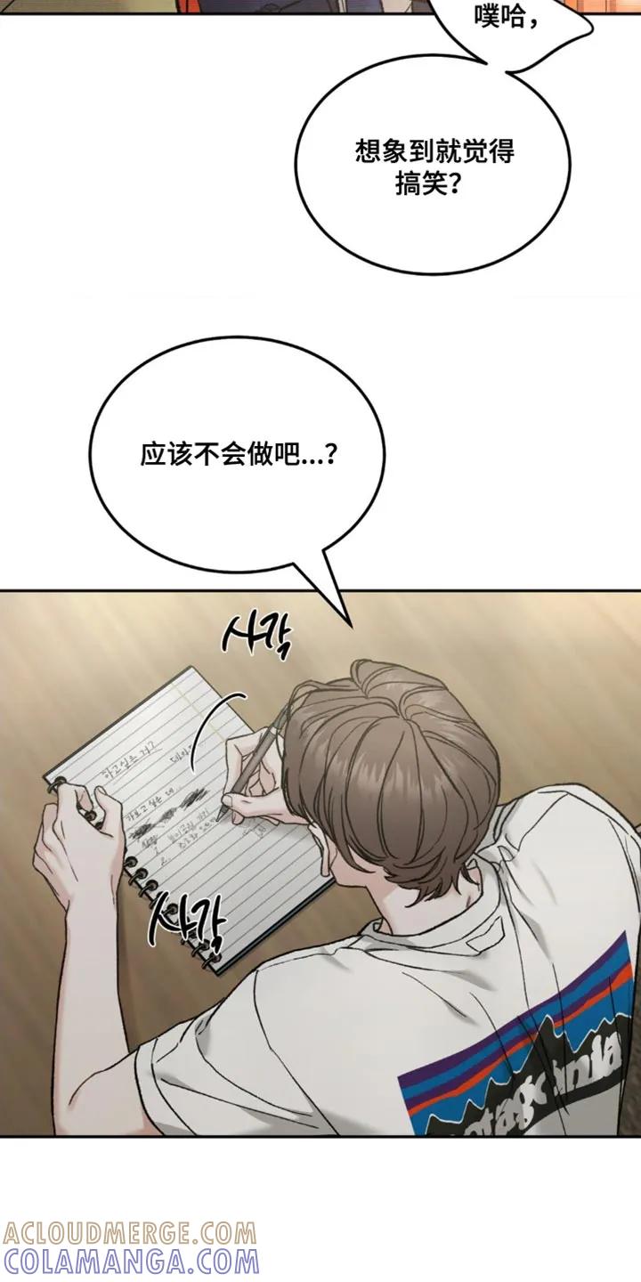 《沉迷其中》第164章：【第四季】不自在 第15页