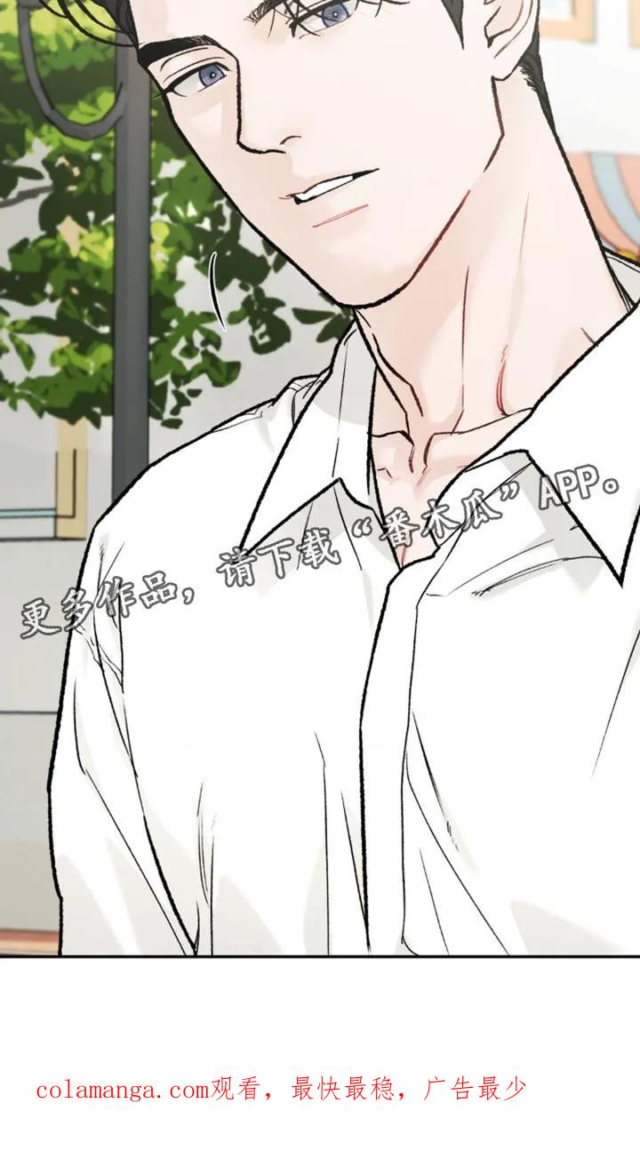 《沉迷其中》第164章：【第四季】不自在 第28页