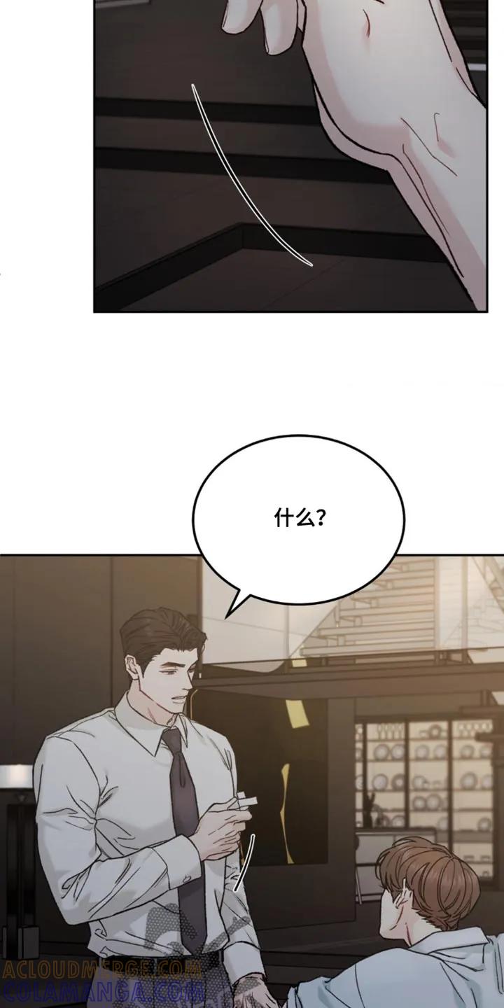《沉迷其中》第164章：【第四季】不自在 第17页