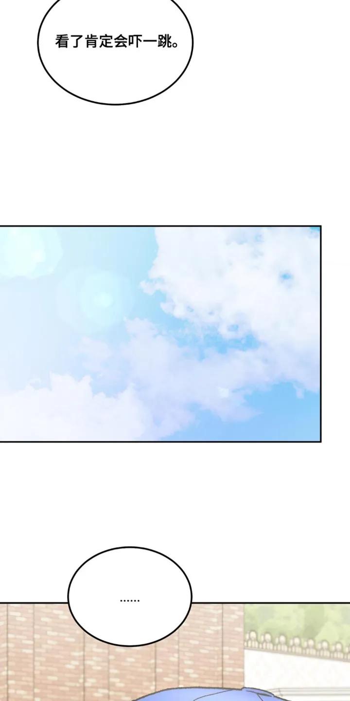 《沉迷其中》第164章：【第四季】不自在 第22页
