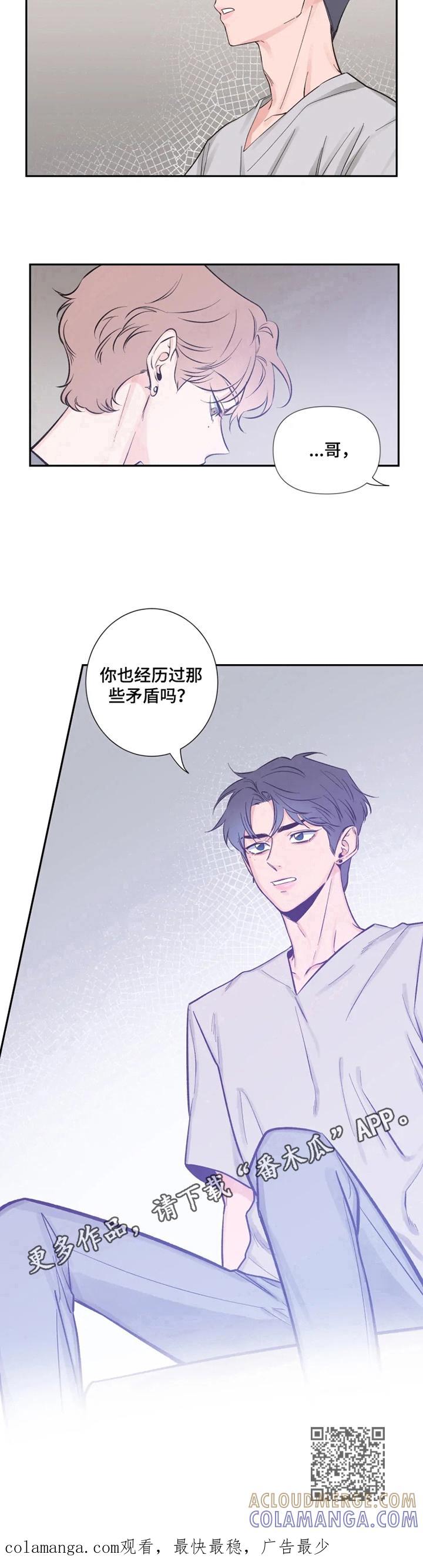 《初见心动》第17章：疑问 第9页
