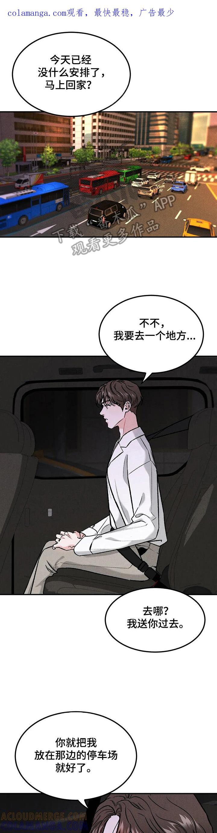 《沉迷其中》第17章：闭眼 第1页