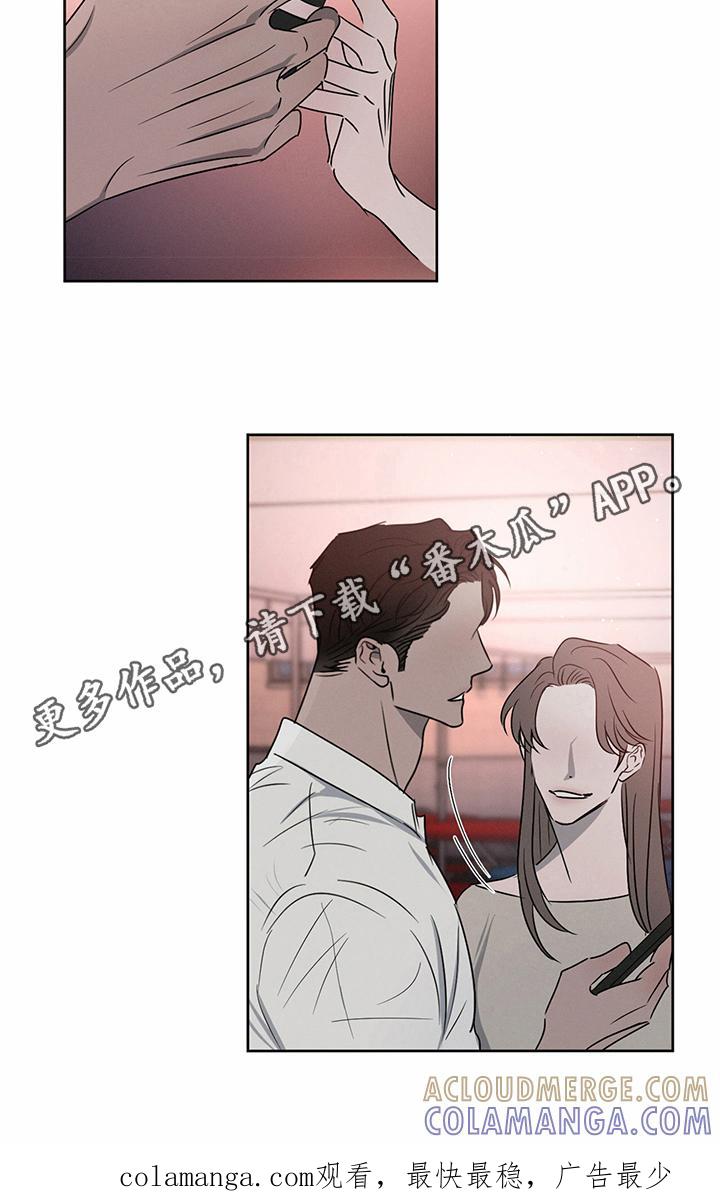 《危险建议》第17章：嫉妒 第11页