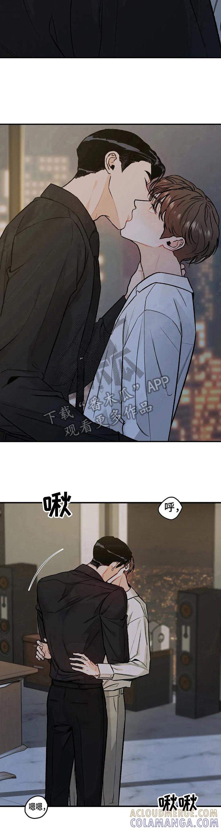 《沉迷其中》第17章：闭眼 第8页