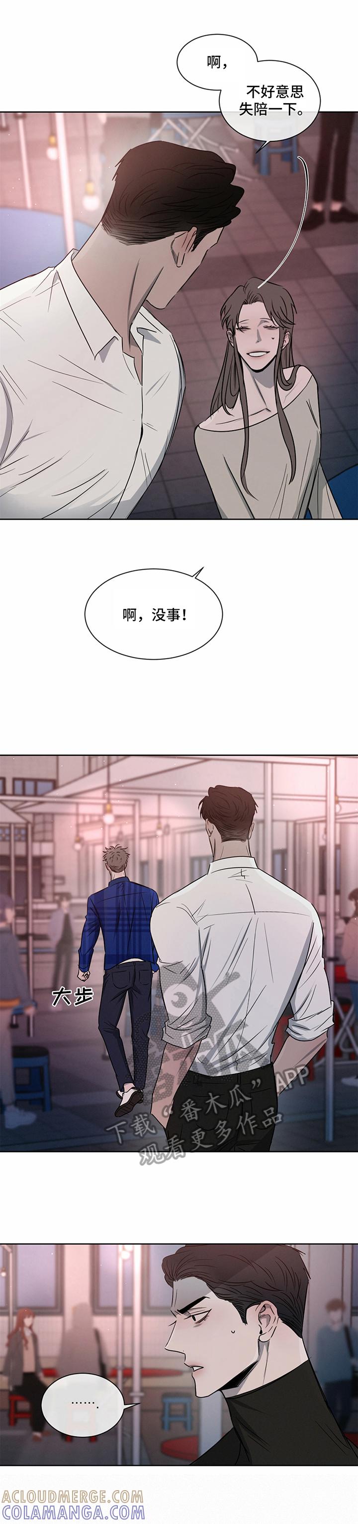《危险建议》第18章：有话要说 第7页