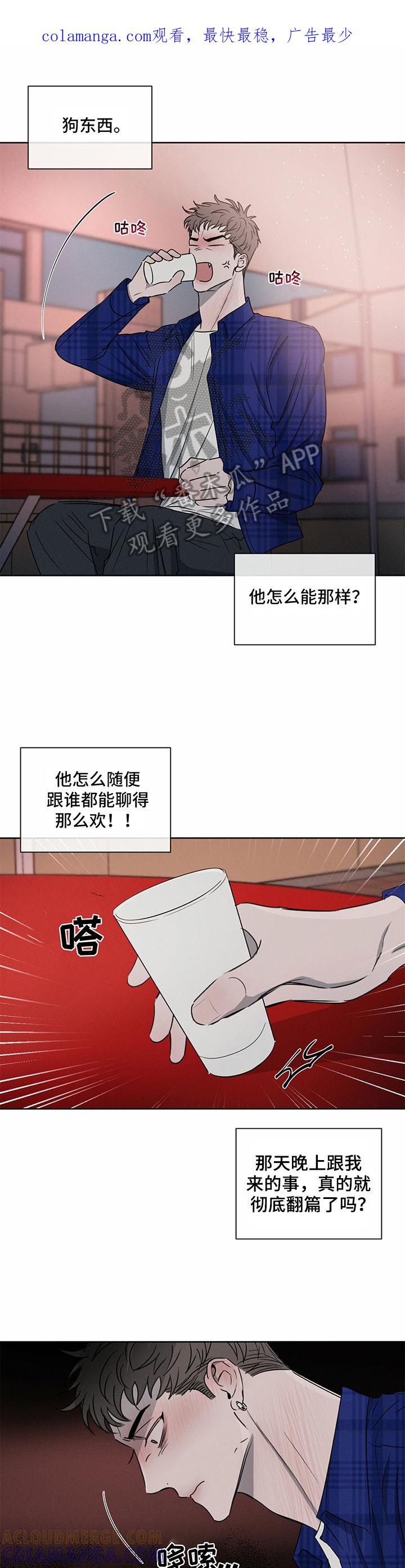 《危险建议》第18章：有话要说 第1页