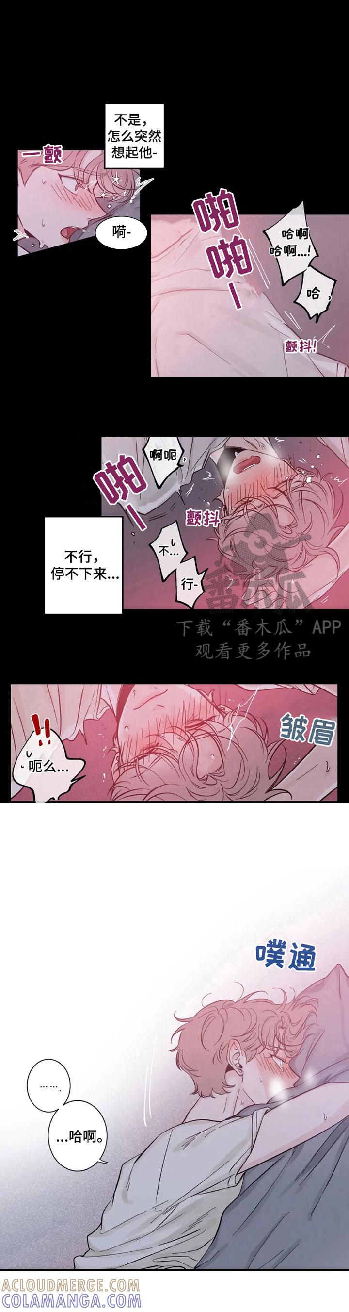 《初见心动》第18章：越过防御线 第5页