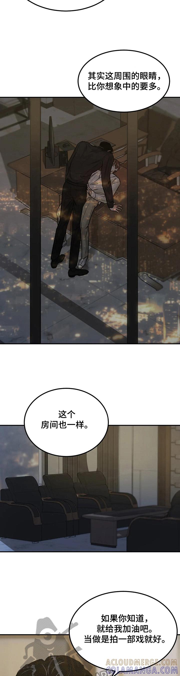 《沉迷其中》第18章：误会 第3页