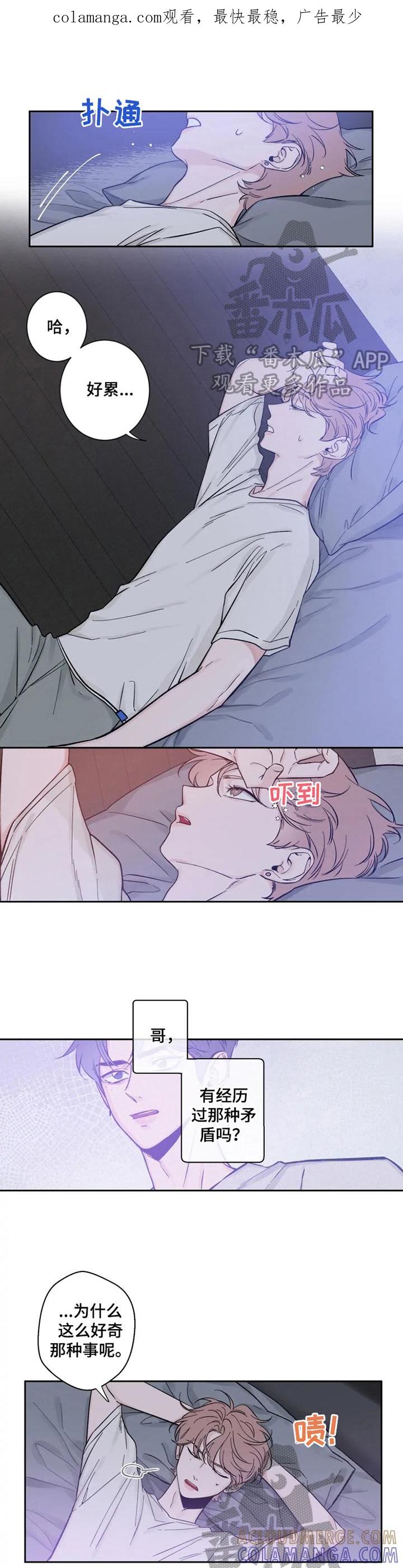 《初见心动》第18章：越过防御线 第1页
