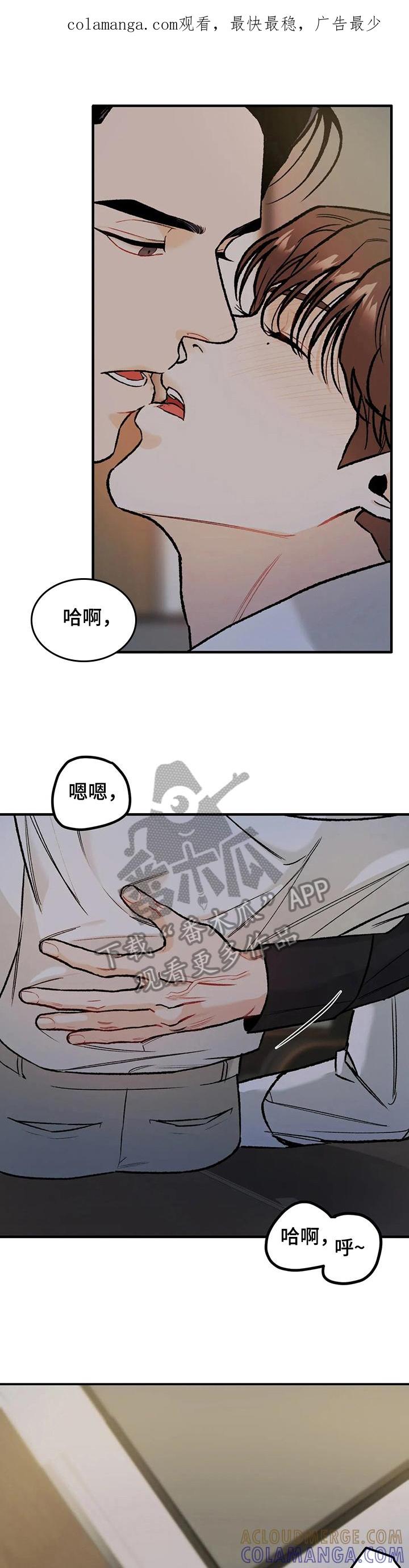 《沉迷其中》第18章：误会 第1页