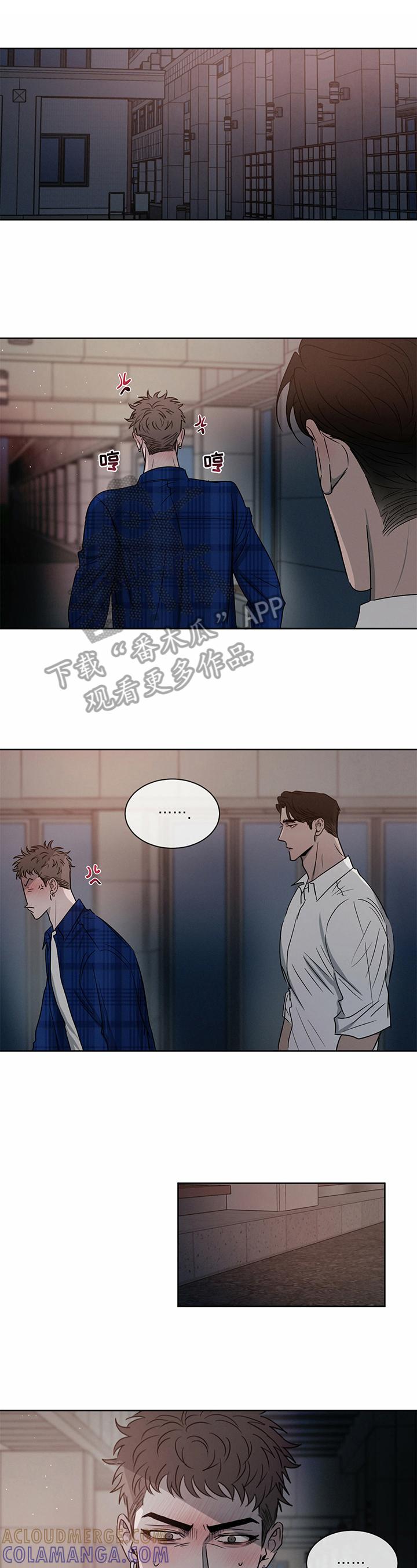 《危险建议》第18章：有话要说 第8页