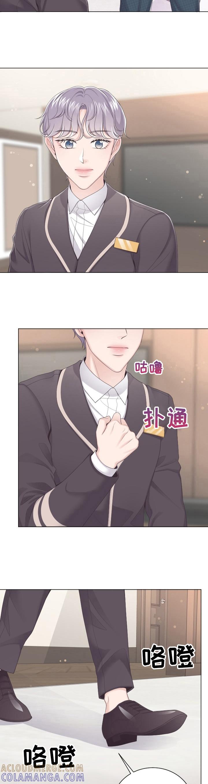 《阿尔法管家》第19章：疑惑 第4页