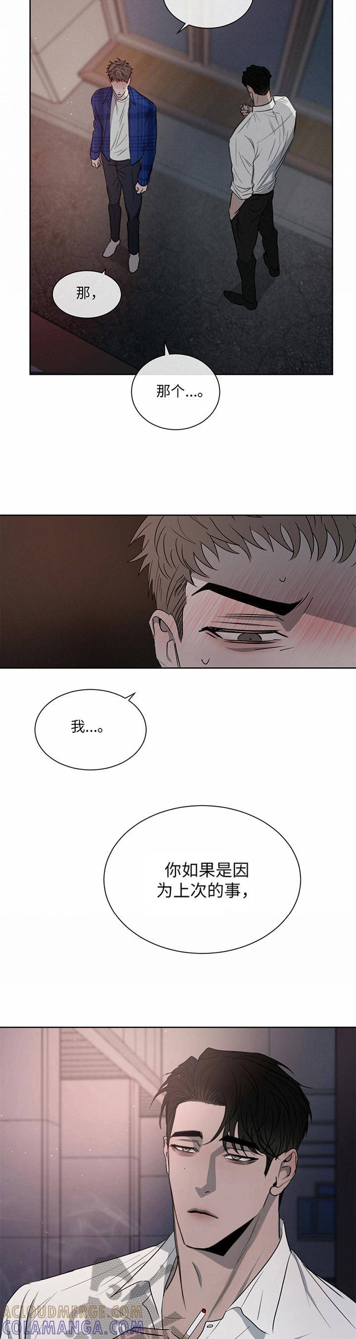 《危险建议》第19章：答应 第2页