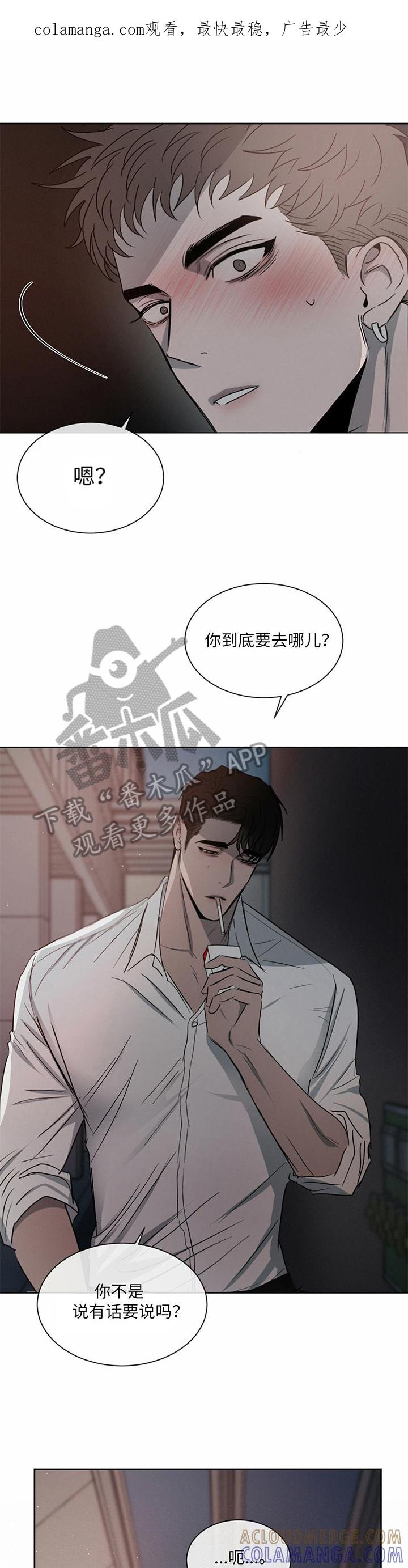 《危险建议》第19章：答应 第1页