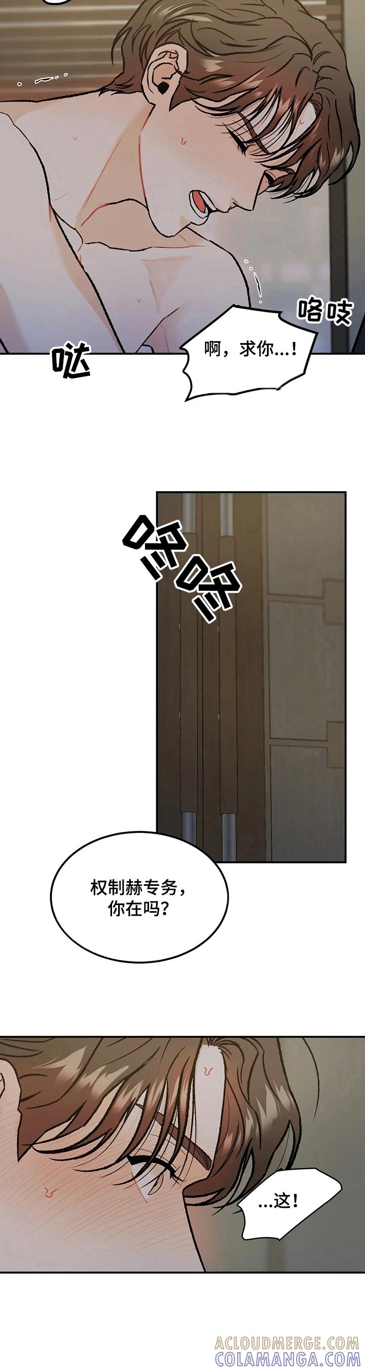 《沉迷其中》第19章：疯狂 第4页