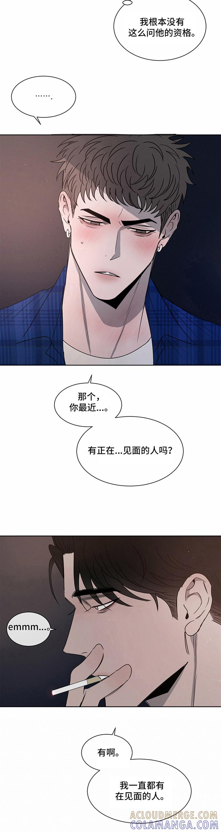 《危险建议》第19章：答应 第5页