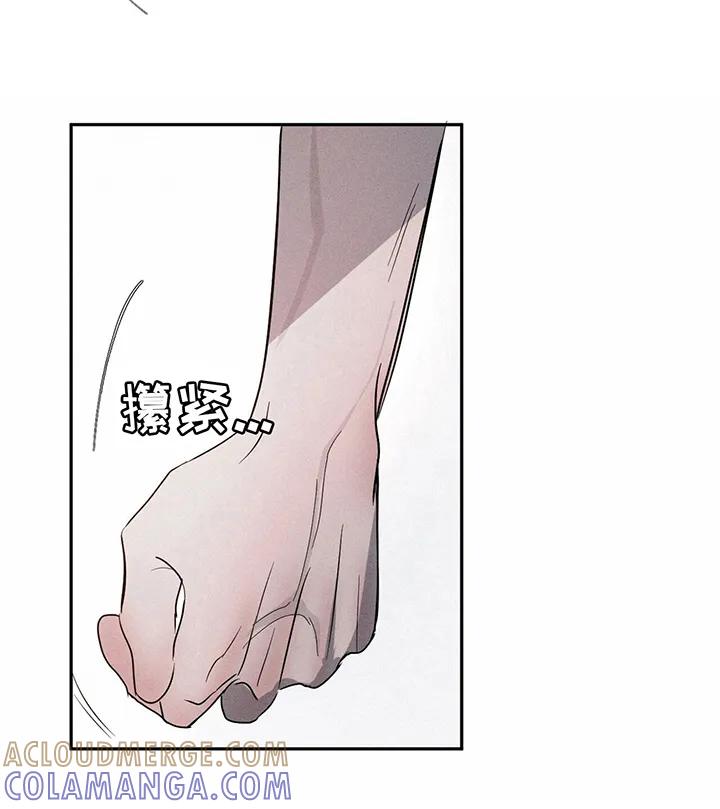 《危险建议》第2章：沉迷 第4页