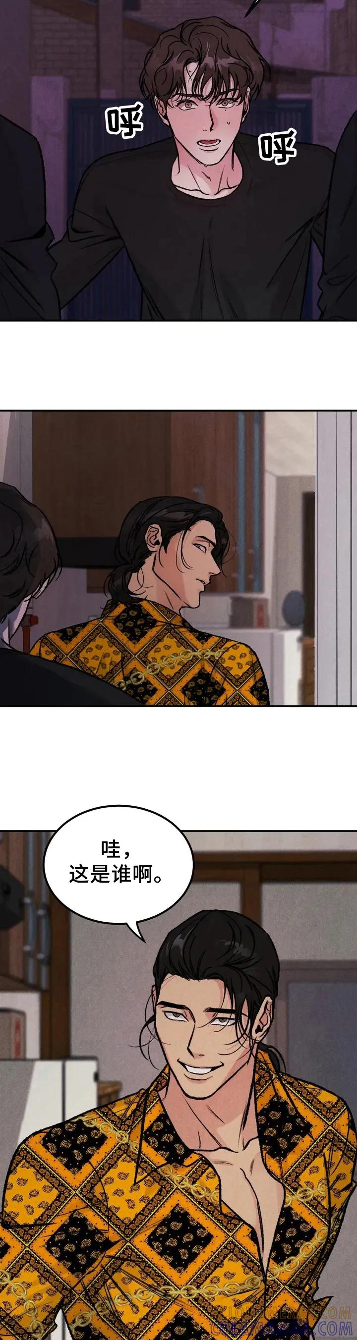 《沉迷其中》第2章：要债 第7页