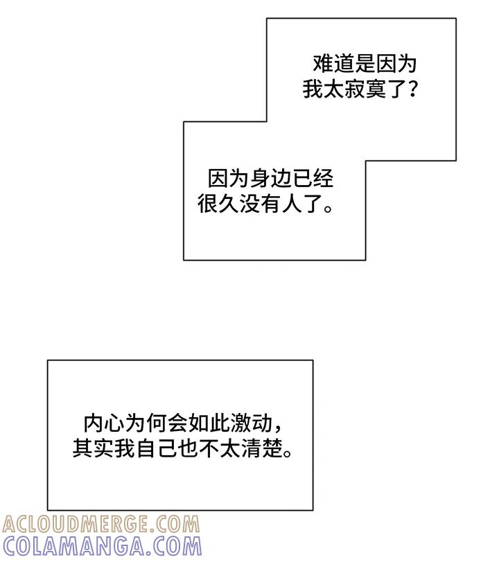 《危险建议》第2章：沉迷 第7页