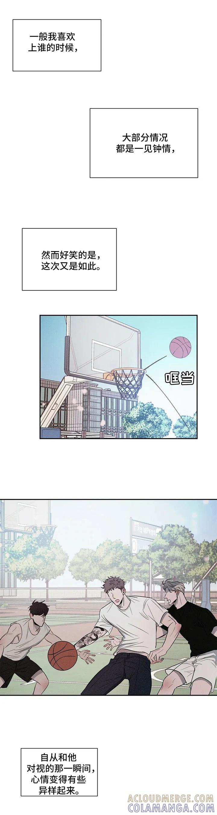 《危险建议》第2章：沉迷 第5页