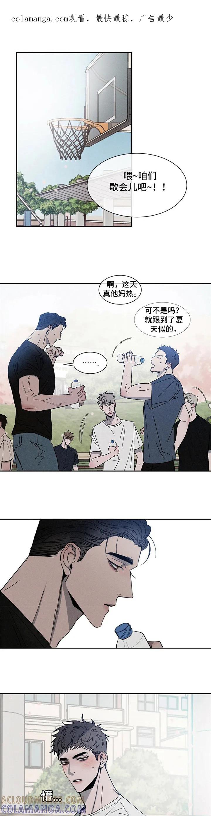 《危险建议》第2章：沉迷 第1页