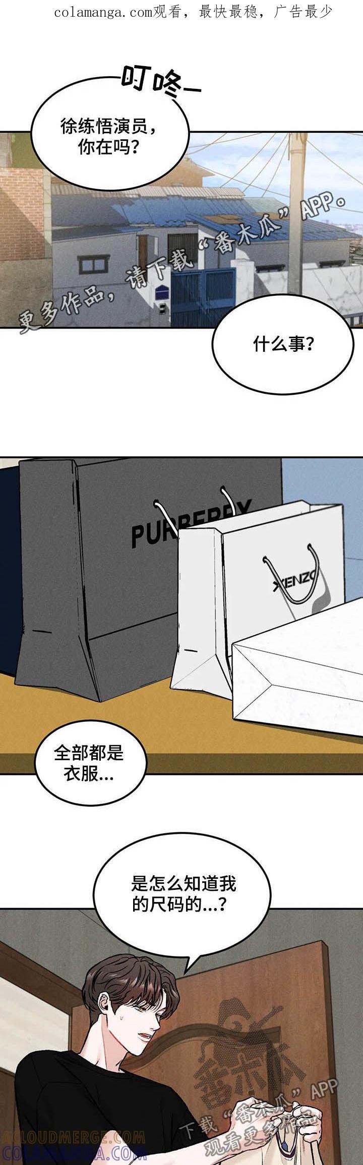 《沉迷其中》第20章：名牌 第1页