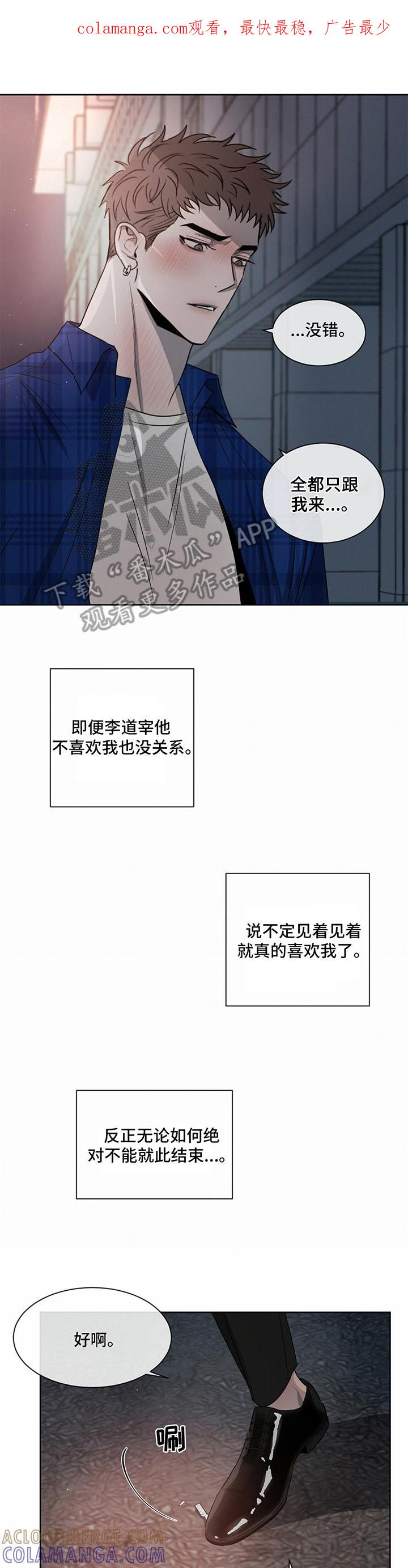 《危险建议》第20章：偷听 第1页