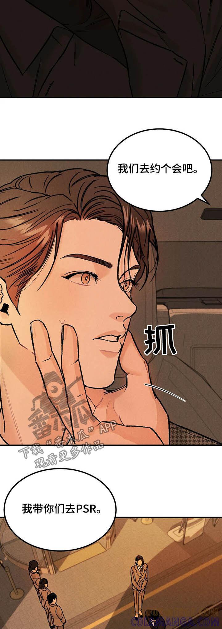 《沉迷其中》第20章：名牌 第13页